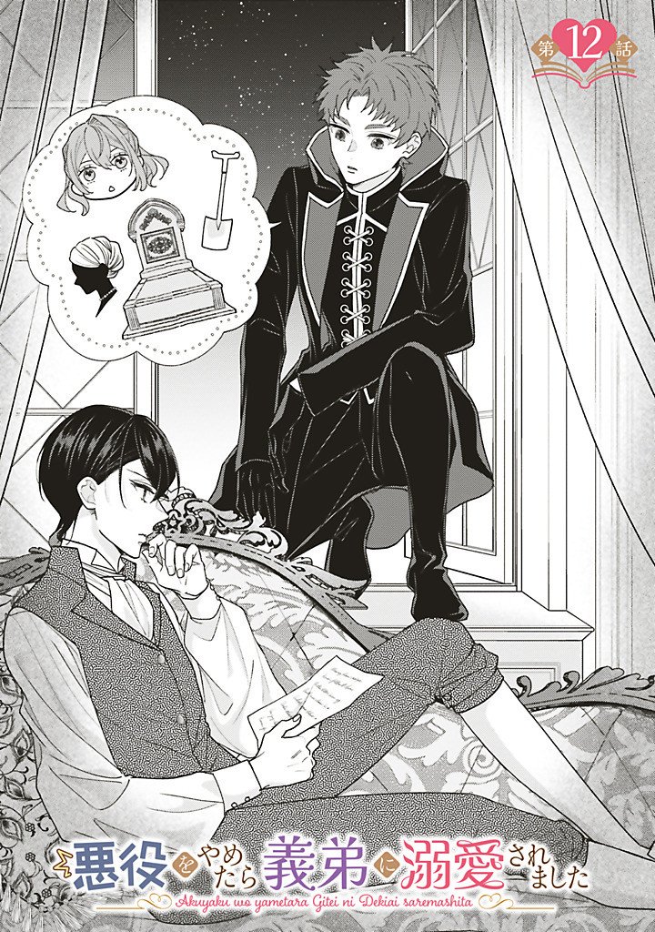 AKUYAKU WO YAMETARA GITEI NI DEKIAISAREMASHITA Chapter 12.1 page 1 - nihonkuni.com