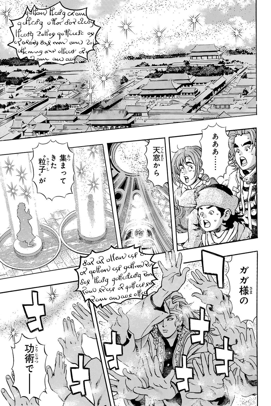 Read CHUUKA ICHIBAN! KIWAMI - RAW Chapter 196 [High Quality / Full] - Page 1 - nicomanga.com