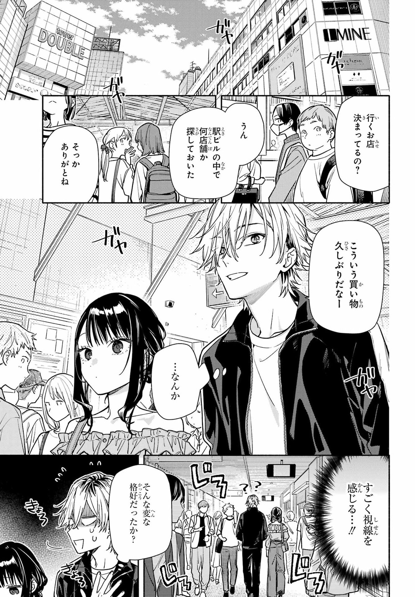 Koi to Yobu ni wa Sasayaka desu ga Chap 5 - Pic 7