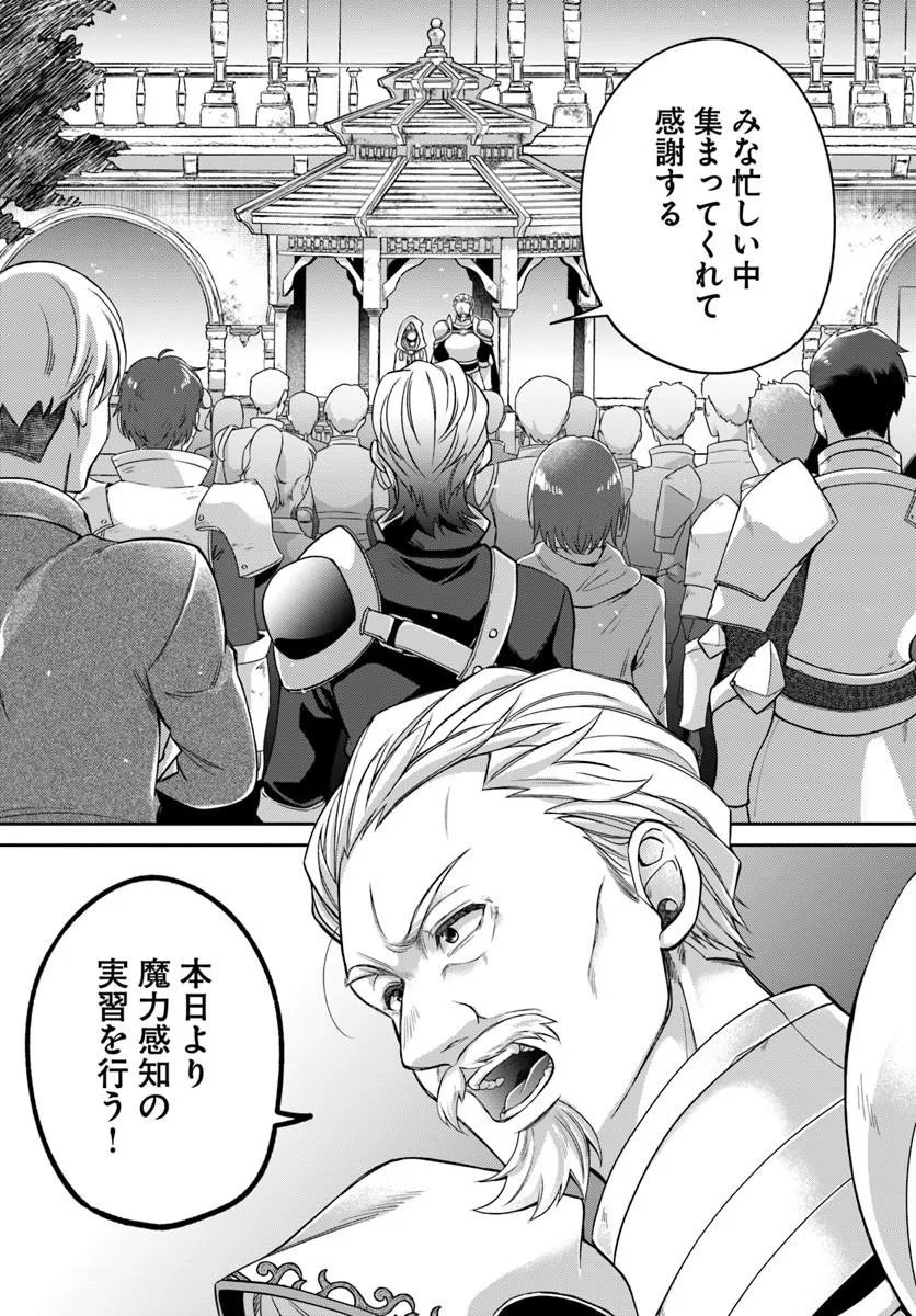 AKUU NO SEIJO Chapter 23.1 page 2 - nihonkuni.com