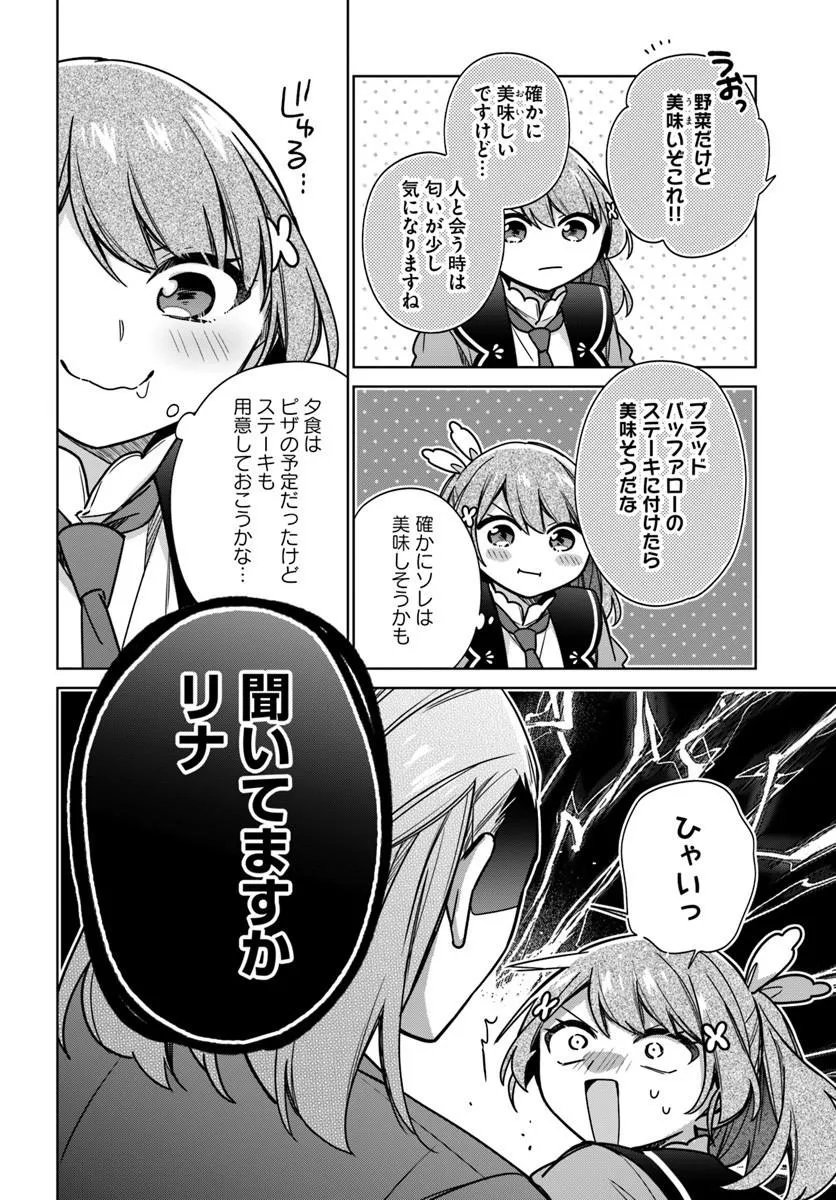 SEIJO JA NAKATTA NODE, OUKYUU DE NONBIRI GOHAN O TSUKURU KOTO NI SHIMASHITA Chap 49.1 - Pic 2