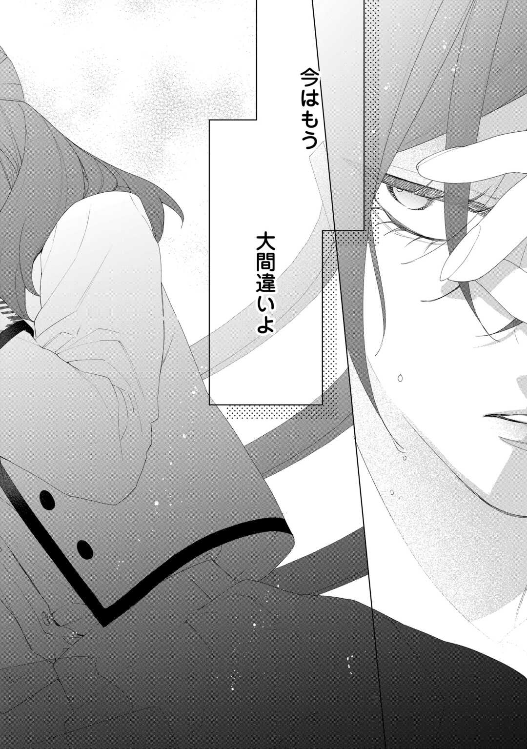 IMA MADE BAKA NI SARETEITA KIYOWA REIJOU NI TENSEI SHITARA, TONDEMO NAI KOTO NI NATTA HANASHI, KIKU? Chapter 11 page 2 - nihonkuni.com