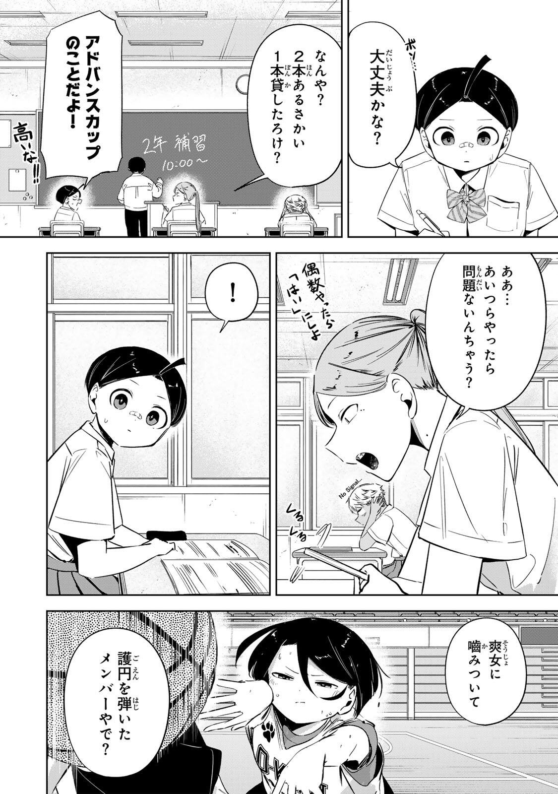 Read HANABASU: KOKEISHI HANAE NO BASUKE RON Chapter 52 [High Quality / Full] - Page 2 - nicomanga.net