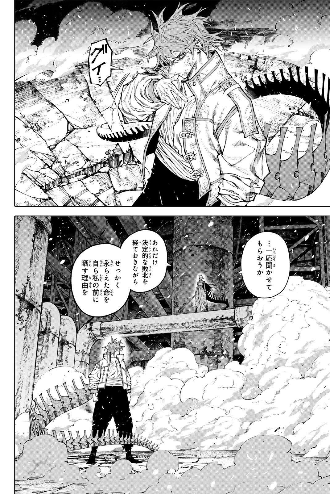 Read GALAXIAS Chapter 32.5 [High Quality / Full] - Page 2 - nicomanga.net