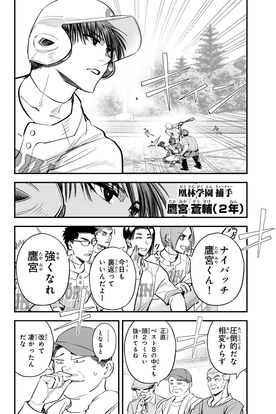 Read IRREGULARS Chapter 205 [High Quality / Full] - Page 2 - nicomanga.com