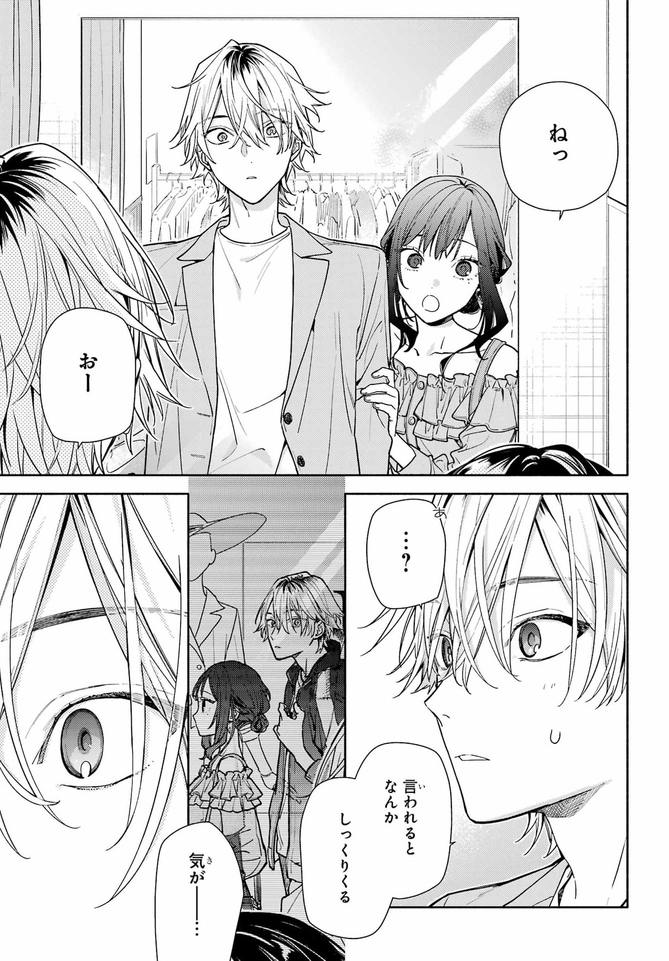 Koi to Yobu ni wa Sasayaka desu ga Chap 5 - Pic 17