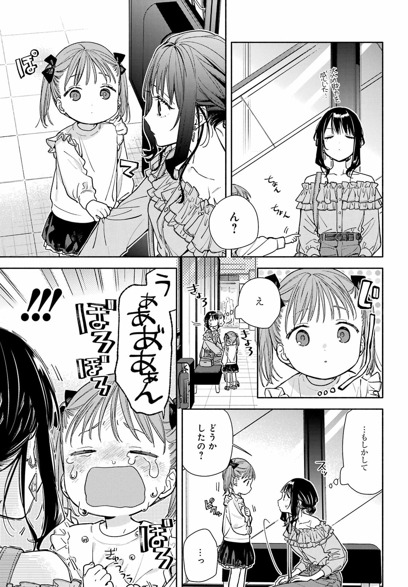 Koi to Yobu ni wa Sasayaka desu ga Chap 5 - Pic 19