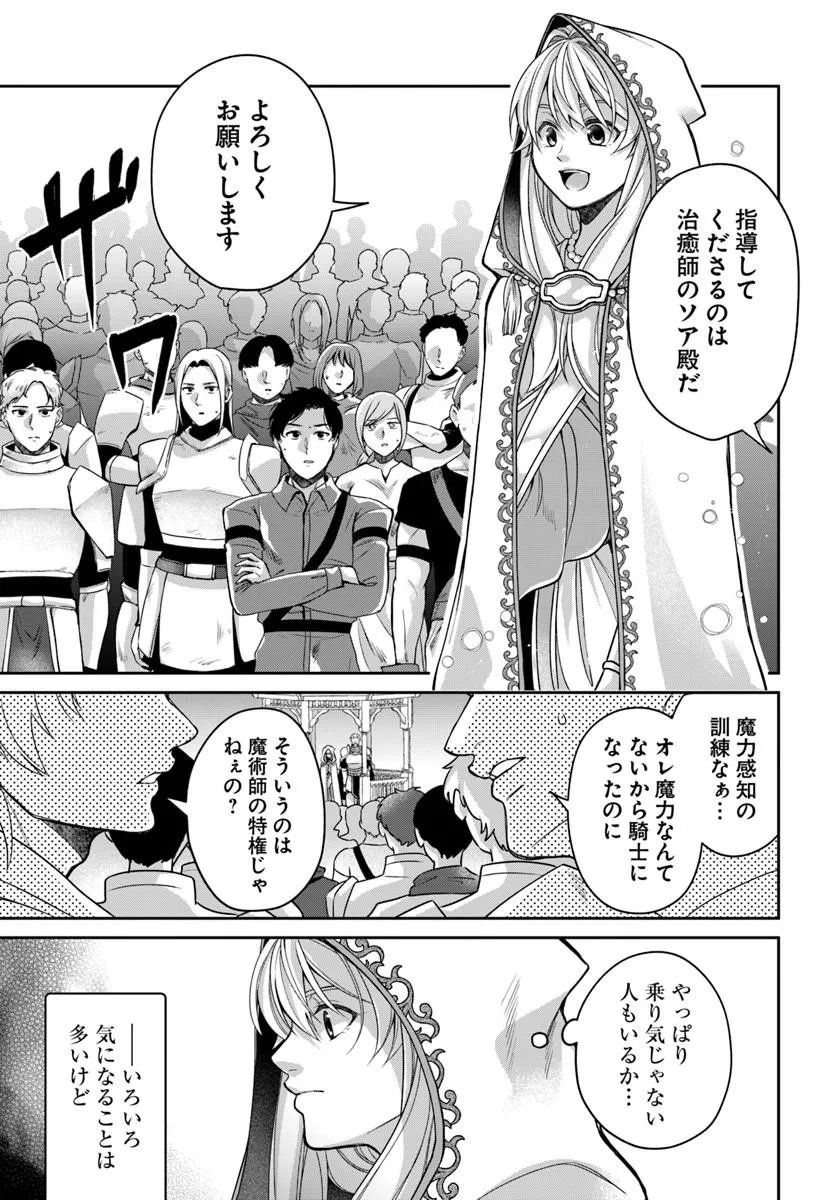 AKUU NO SEIJO Chapter 23.1 page 3 - nihonkuni.com