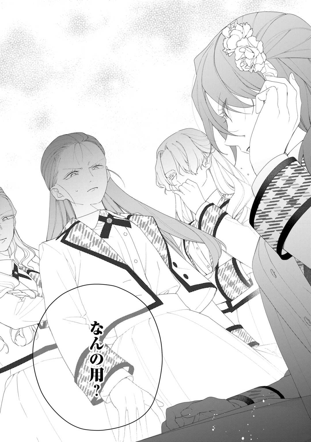 IMA MADE BAKA NI SARETEITA KIYOWA REIJOU NI TENSEI SHITARA, TONDEMO NAI KOTO NI NATTA HANASHI, KIKU? Chapter 11 page 3 - nihonkuni.com