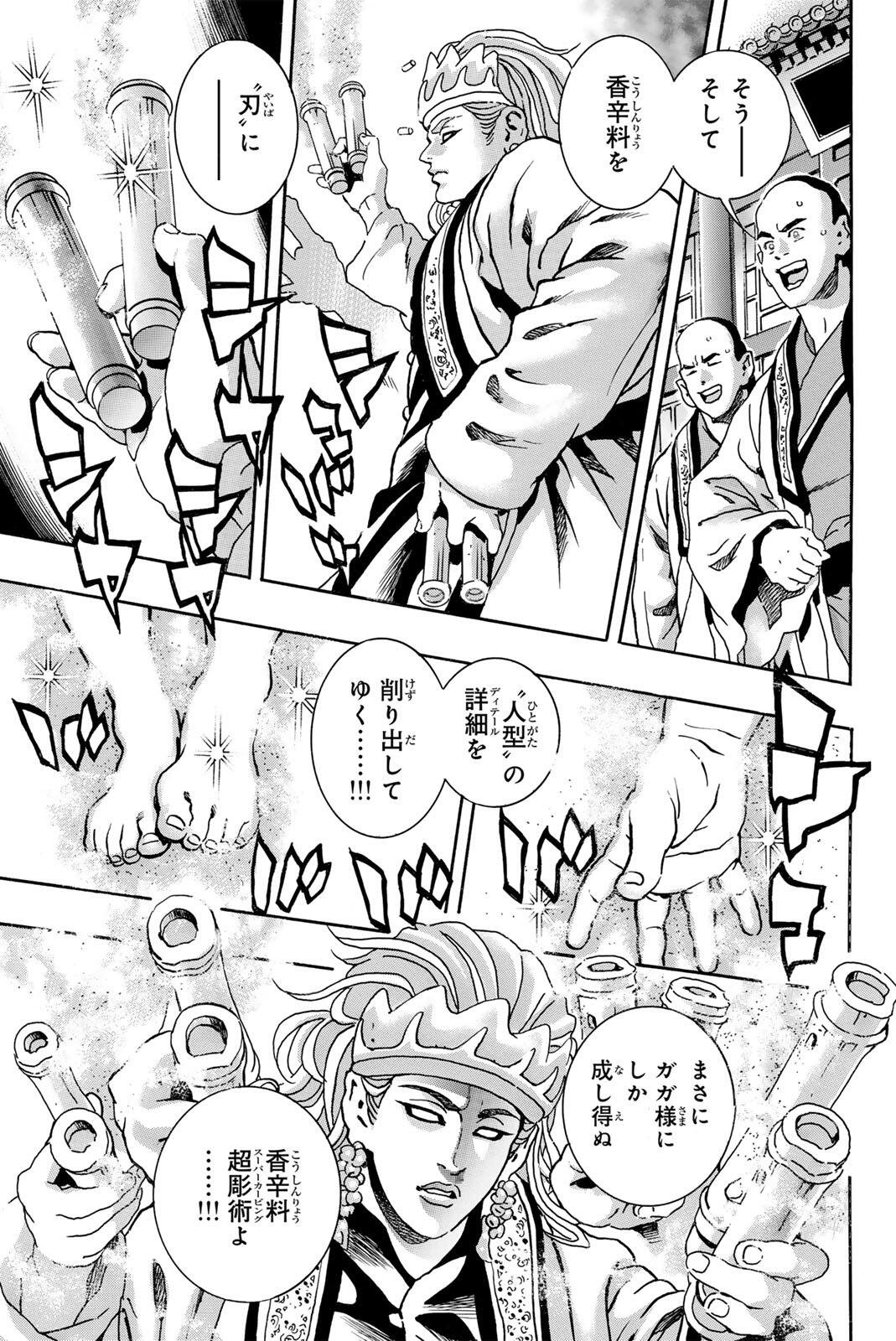 Read CHUUKA ICHIBAN! KIWAMI - RAW Chapter 196 [High Quality / Full] - Page 3 - nicomanga.com