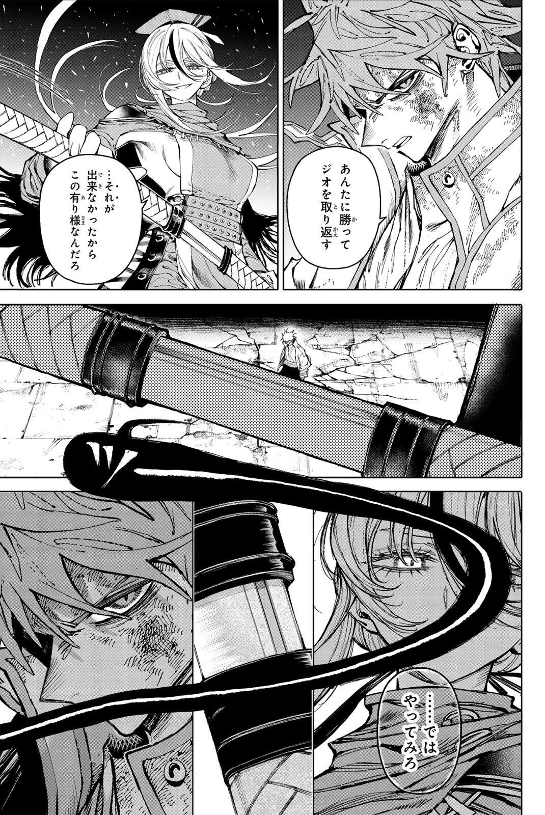 Read GALAXIAS Chapter 32.5 [High Quality / Full] - Page 3 - nicomanga.net