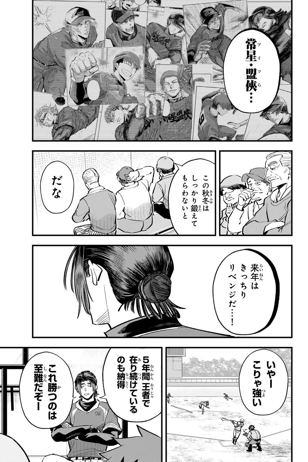 Read IRREGULARS Chapter 205 [High Quality / Full] - Page 3 - nicomanga.com