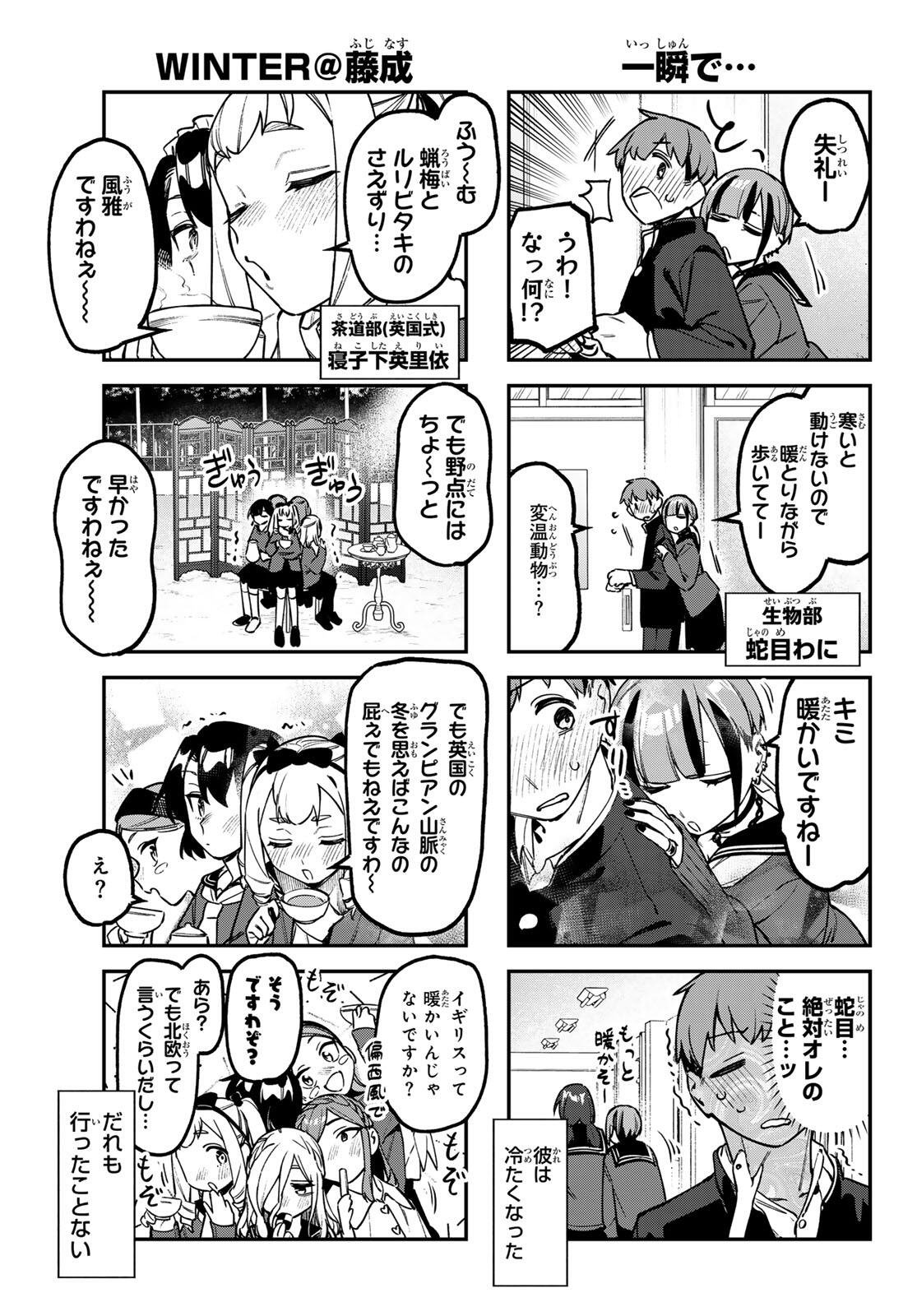 SEITOKAI NI MO ANA WA ARU! Chap 163 - Pic 3