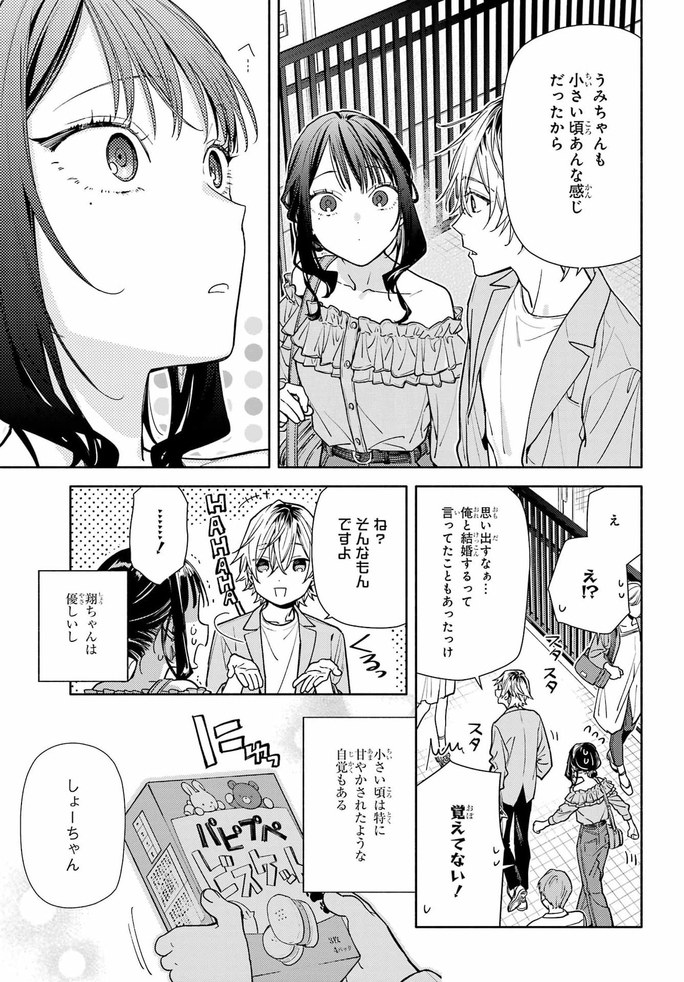 Koi to Yobu ni wa Sasayaka desu ga Chap 5 - Pic 25