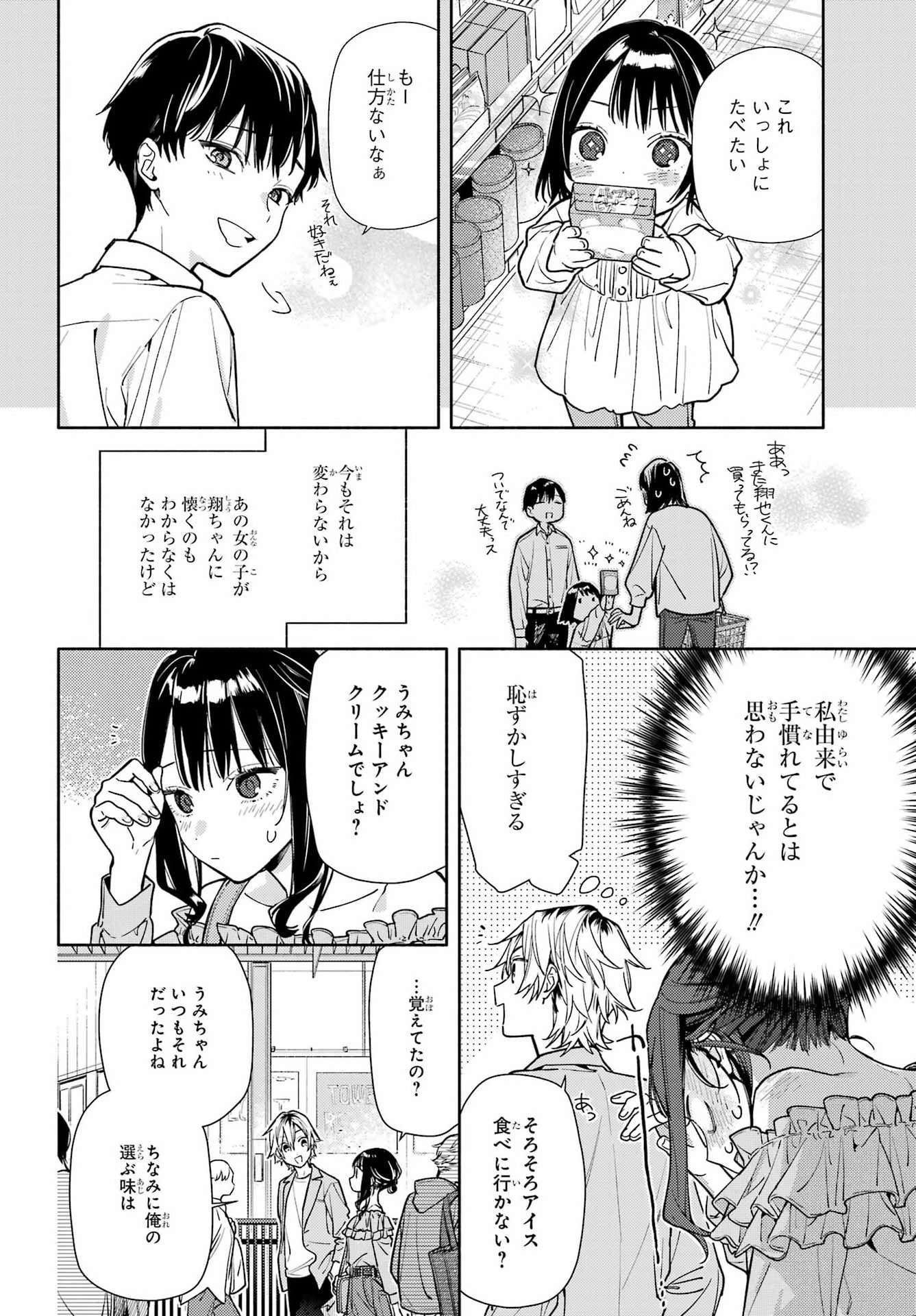 Koi to Yobu ni wa Sasayaka desu ga Chap 5 - Pic 26