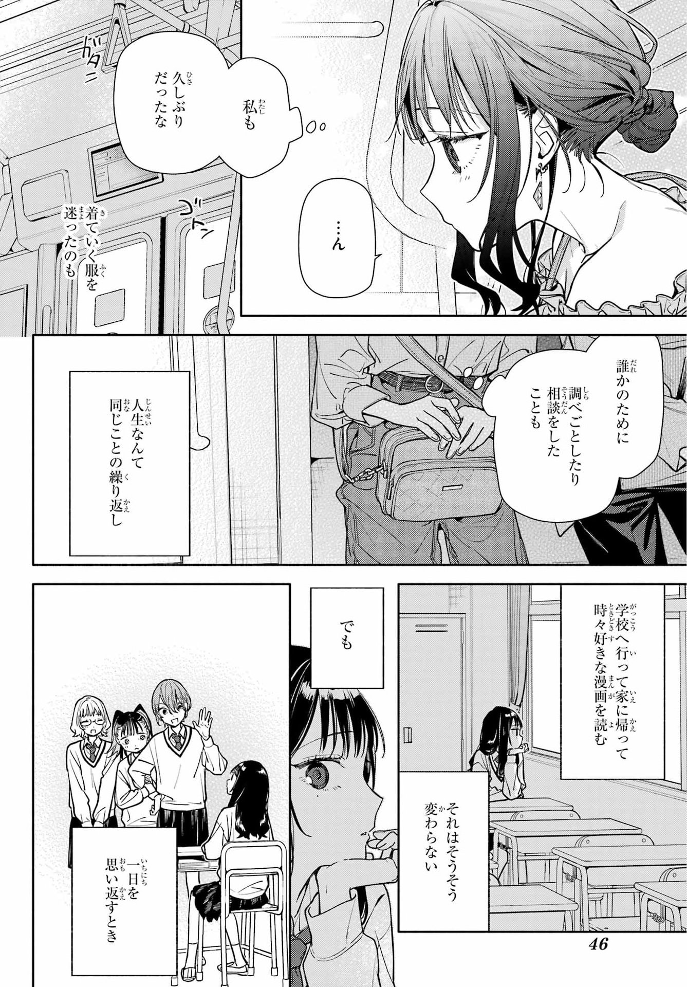 Koi to Yobu ni wa Sasayaka desu ga Chap 5 - Pic 28