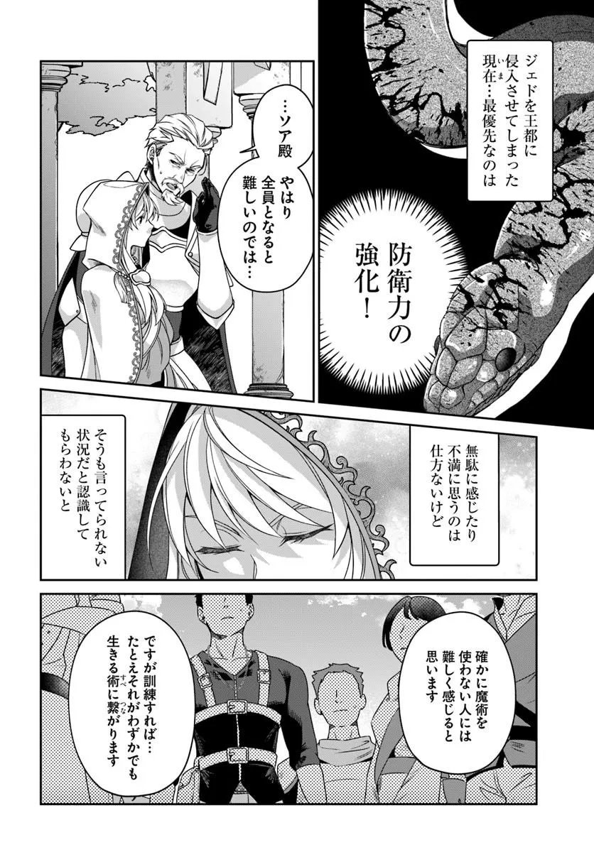 AKUU NO SEIJO Chapter 23.1 page 4 - nihonkuni.com