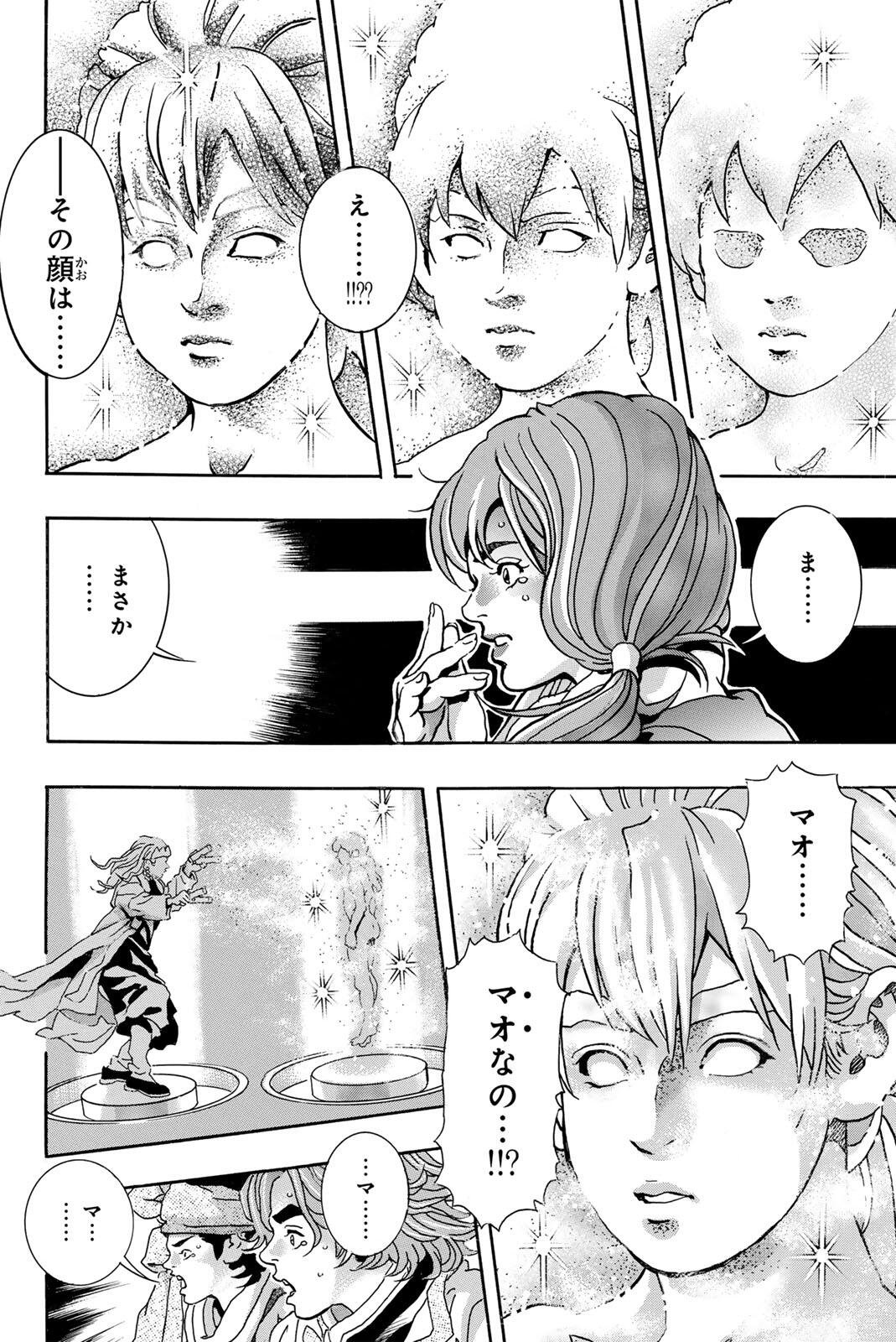 Read CHUUKA ICHIBAN! KIWAMI - RAW Chapter 196 [High Quality / Full] - Page 4 - nicomanga.com