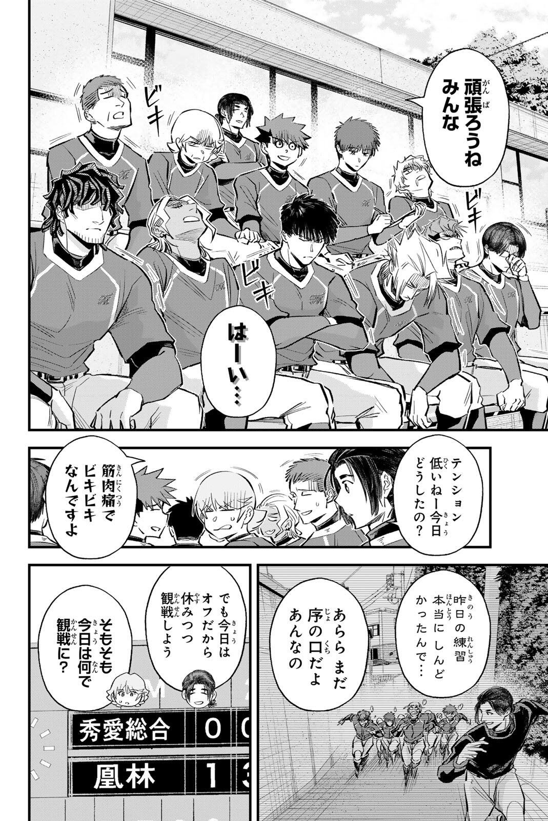 Read IRREGULARS Chapter 205 [High Quality / Full] - Page 4 - nicomanga.com