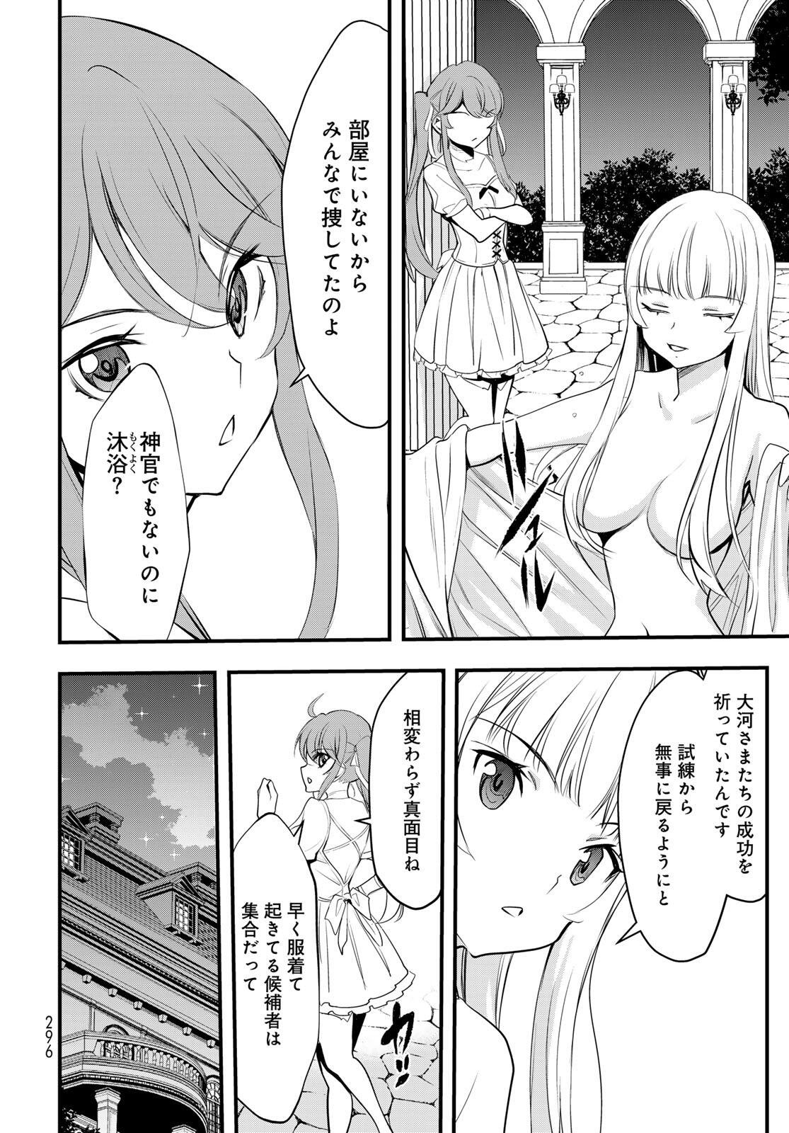 ISEKAI ROIYARU ROWAIARU ~18NIN NO HANAYOME KOUHO~ Chapter 5.1 page 4 - nihonkuni.com