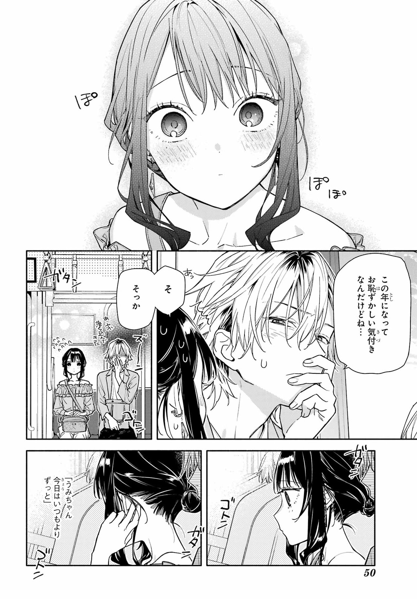 Koi to Yobu ni wa Sasayaka desu ga Chap 5 - Pic 32