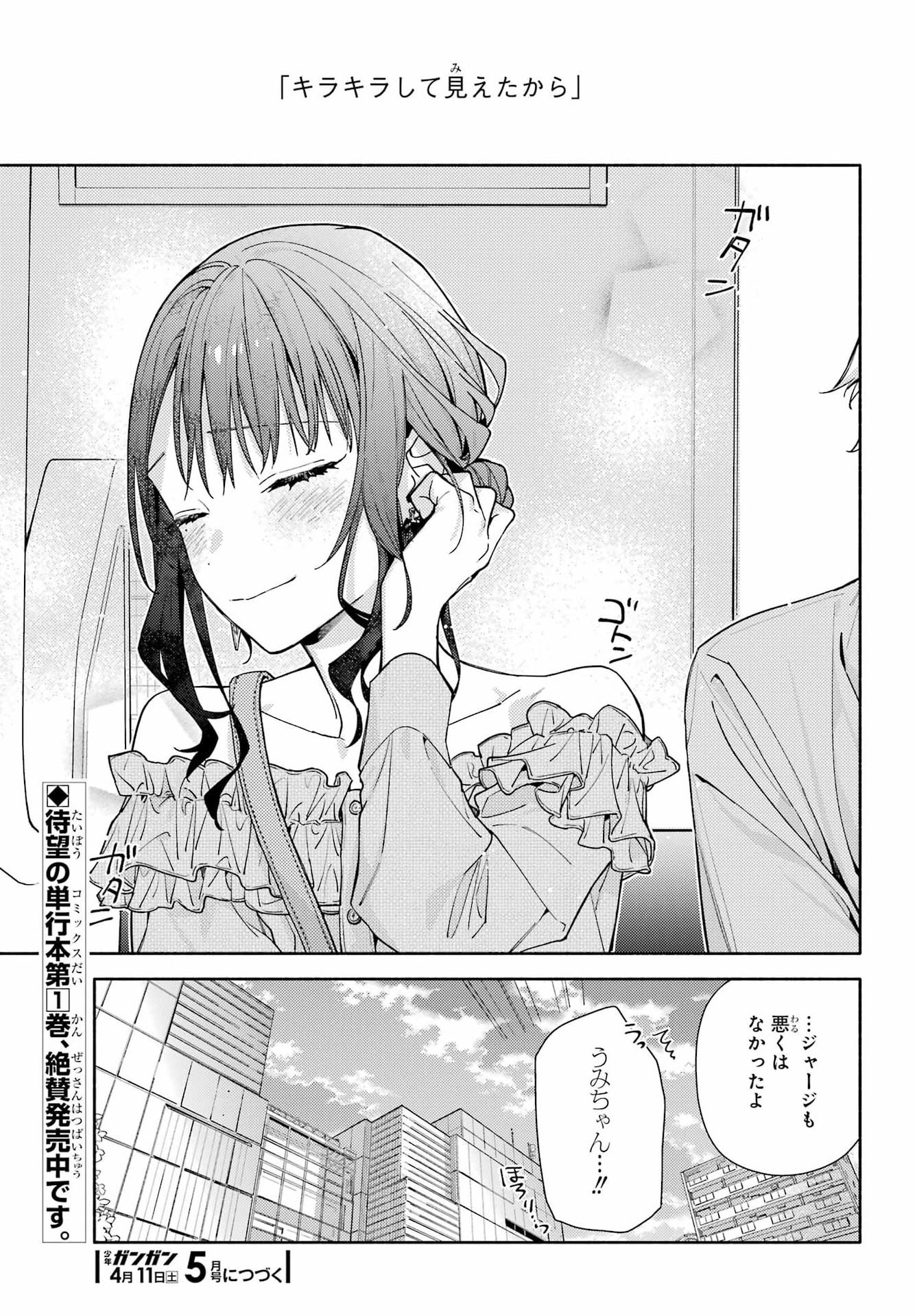 Koi to Yobu ni wa Sasayaka desu ga Chap 5 - Pic 33