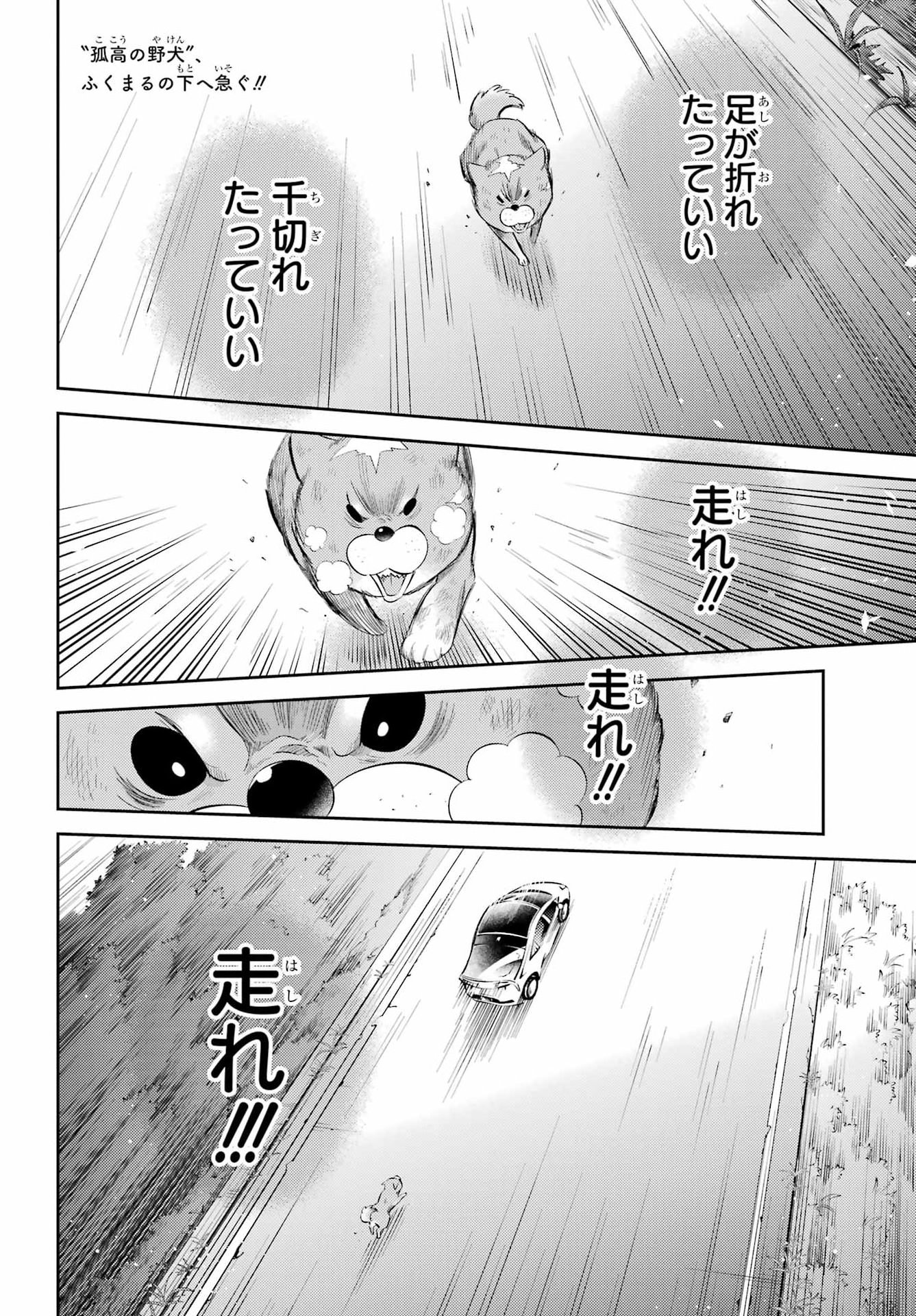 Read OJISAMA TO NEKO Chapter 132 [High Quality / Full] - Page 2 - nicomanga.com