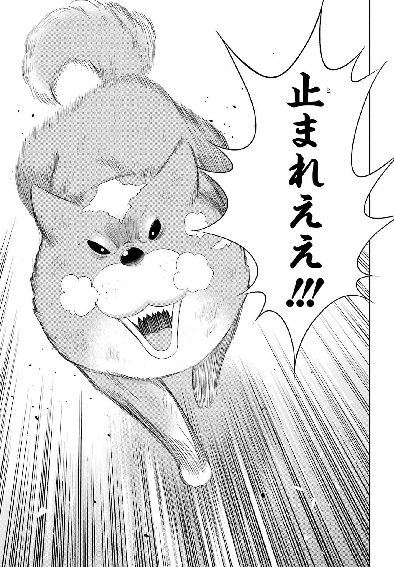 Read OJISAMA TO NEKO Chapter 132 [High Quality / Full] - Page 3 - nicomanga.com