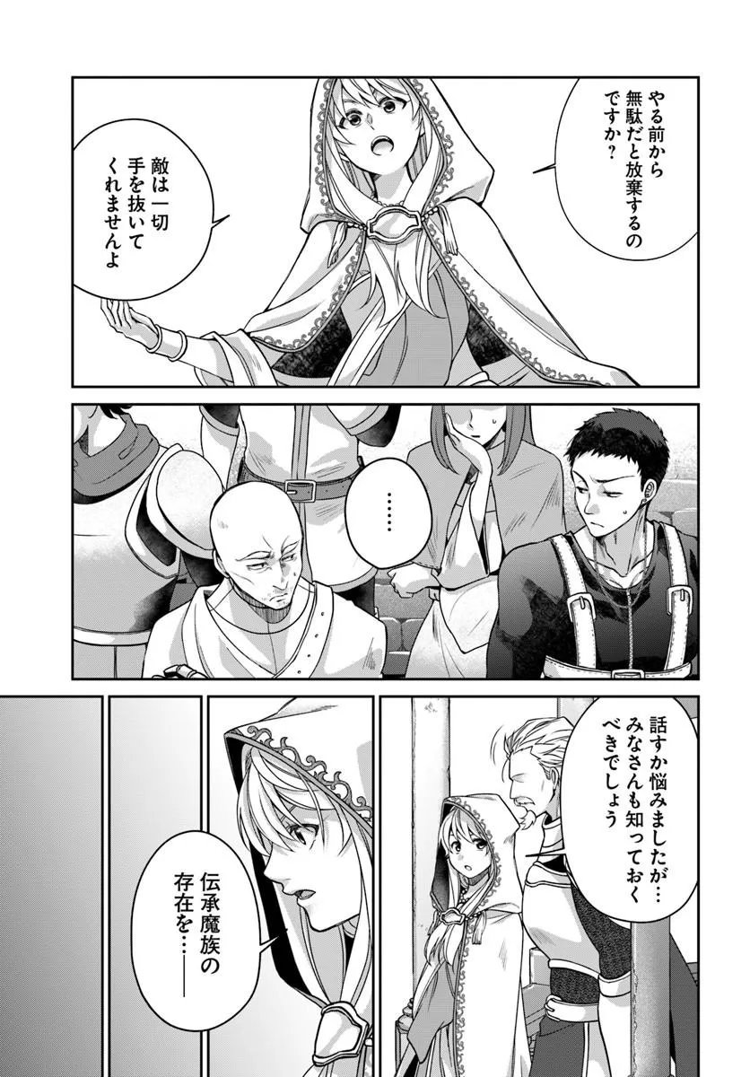AKUU NO SEIJO Chapter 23.1 page 5 - nihonkuni.com
