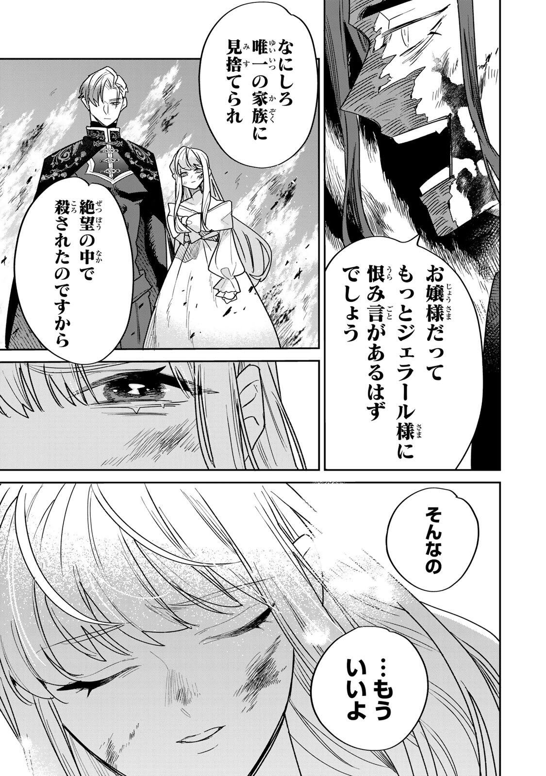 SHI NI MODORI NO SACHIUSU REIJOU, KONSE DE WA SAIKYOU LAST BOSS OGIKEI-SAMA NI DEKIAISARETEMASU Chapter 39.1 page 5 - nihonkuni.com