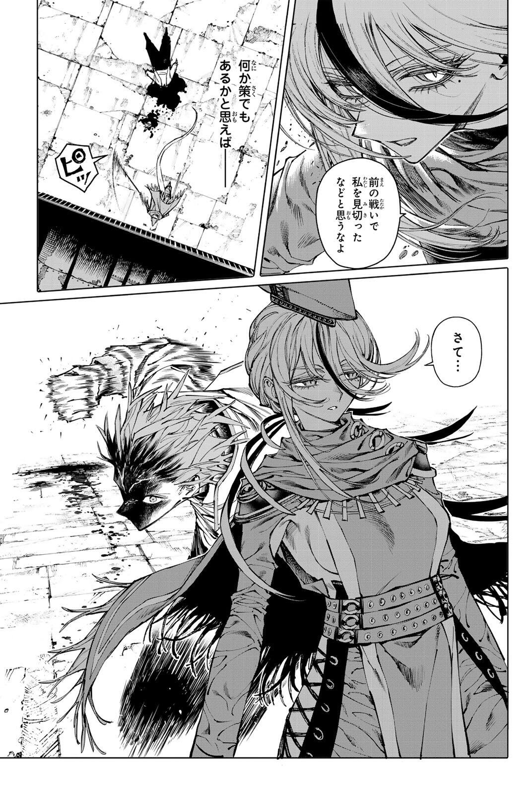 Read GALAXIAS Chapter 32.5 [High Quality / Full] - Page 5 - nicomanga.net