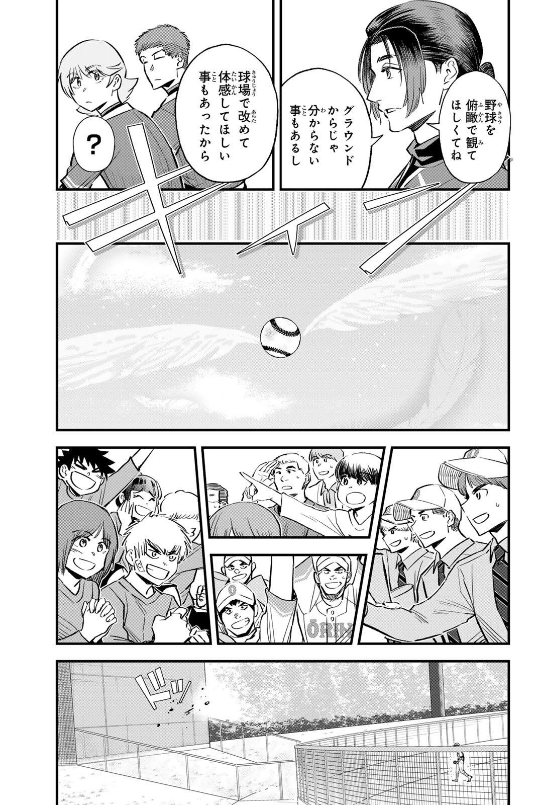 Read IRREGULARS Chapter 205 [High Quality / Full] - Page 5 - nicomanga.com