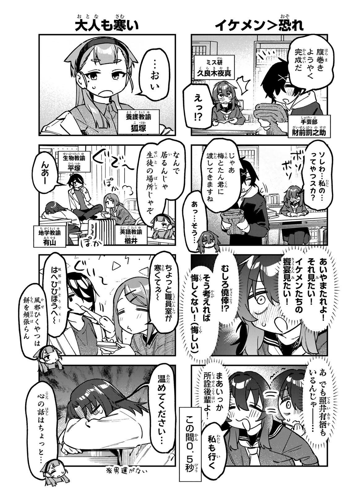 SEITOKAI NI MO ANA WA ARU! Chap 163 - Pic 5