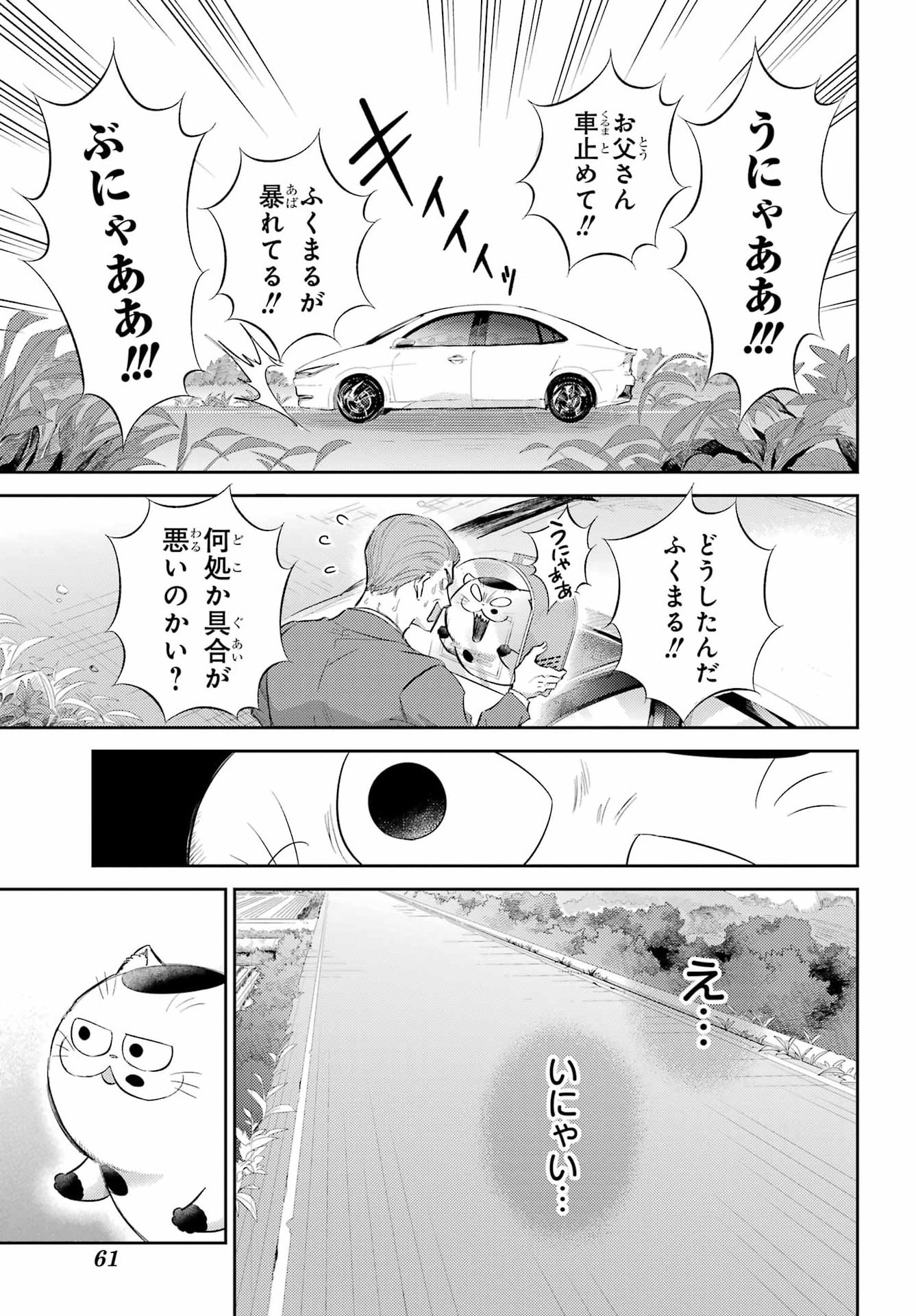 Read OJISAMA TO NEKO Chapter 132 [High Quality / Full] - Page 7 - nicomanga.com