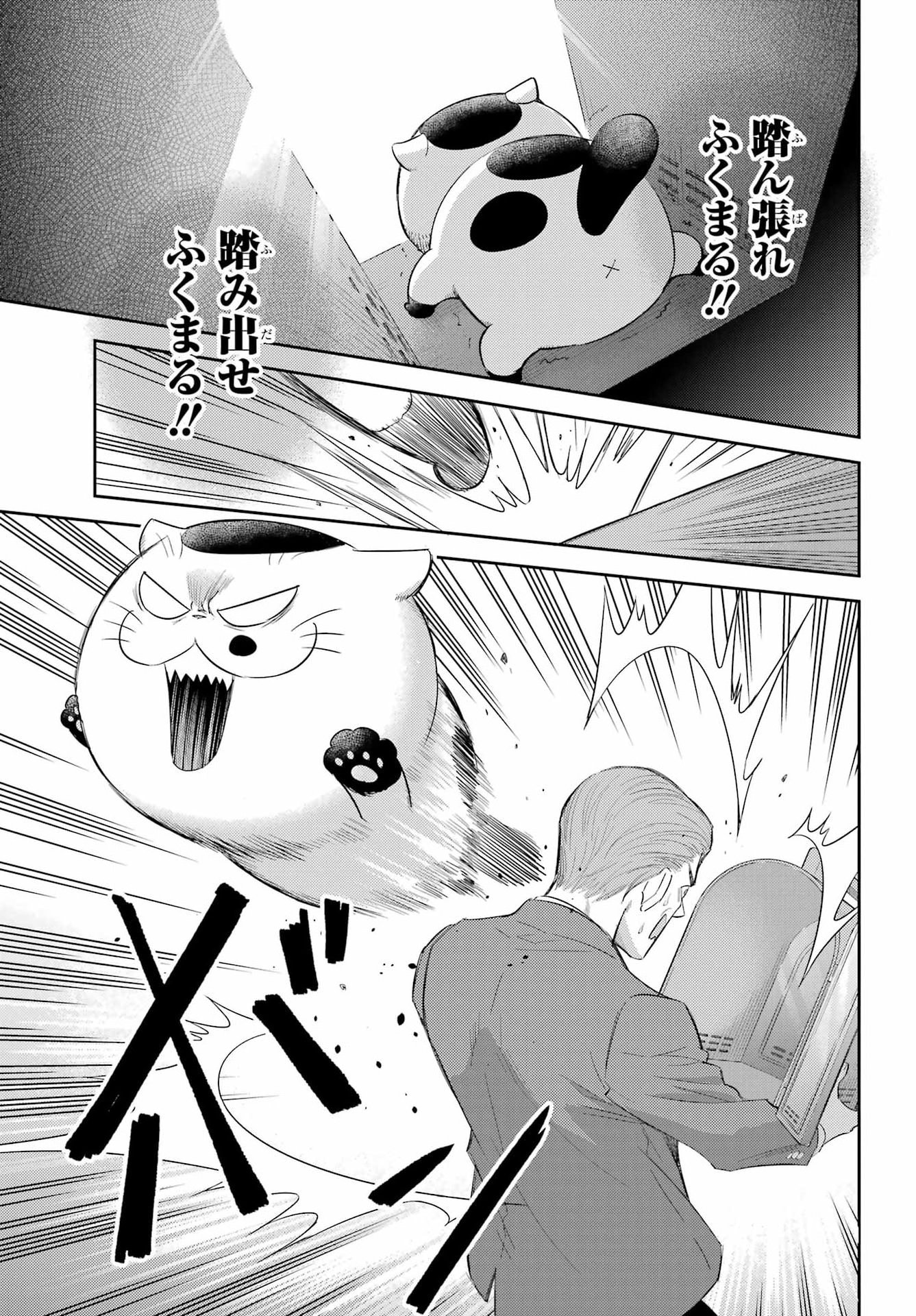 Read OJISAMA TO NEKO Chapter 132 [High Quality / Full] - Page 11 - nicomanga.com
