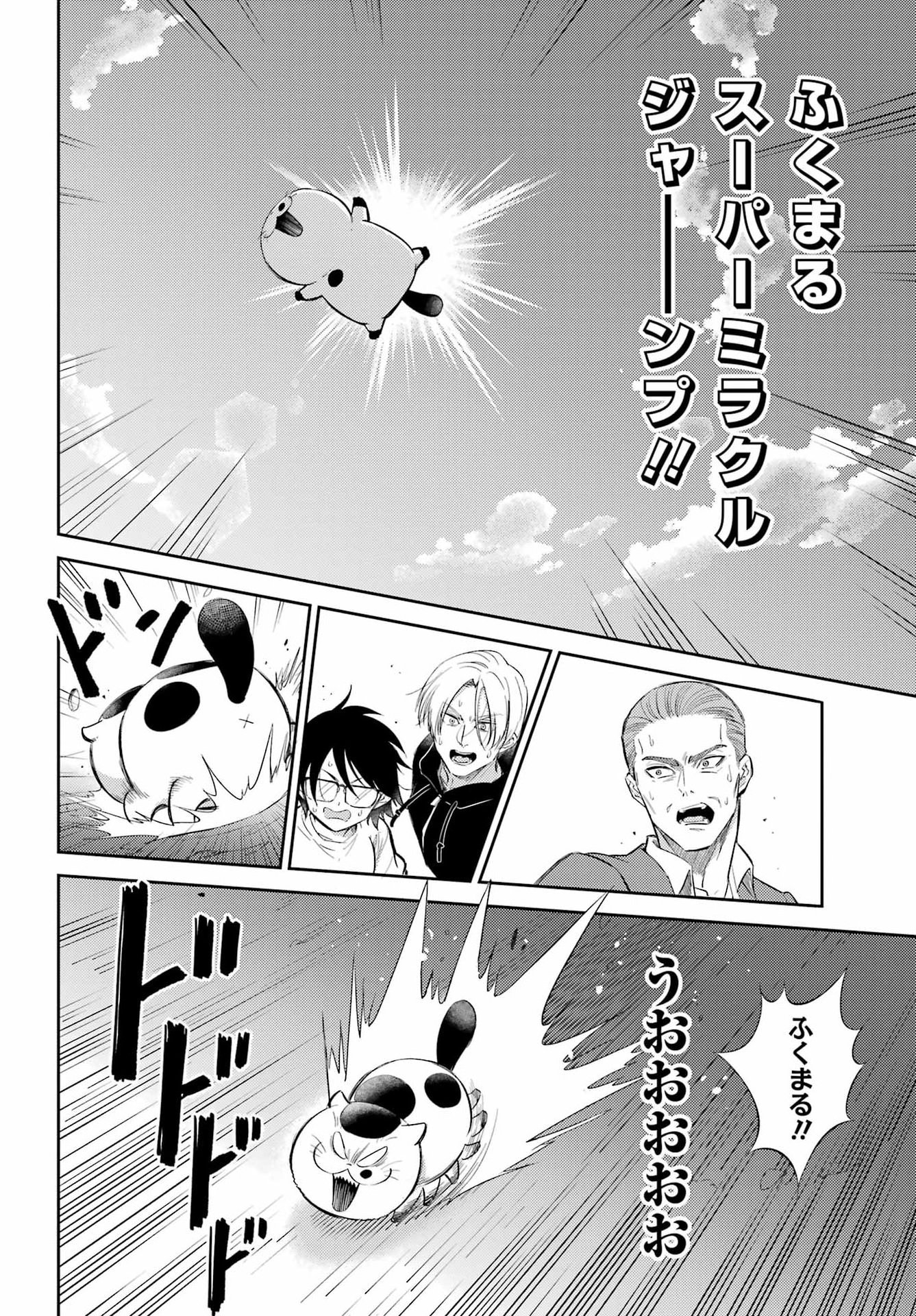 Read OJISAMA TO NEKO Chapter 132 [High Quality / Full] - Page 12 - nicomanga.com