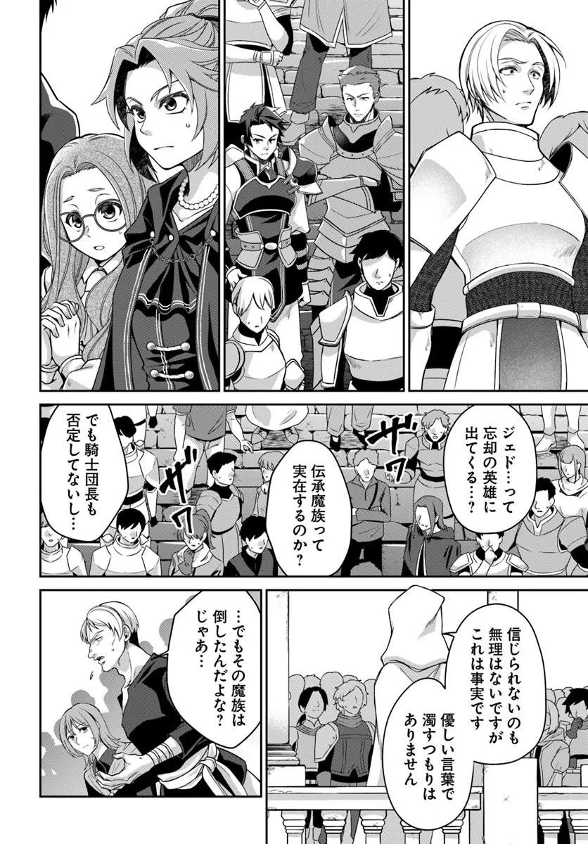 AKUU NO SEIJO Chapter 23.1 page 6 - nihonkuni.com