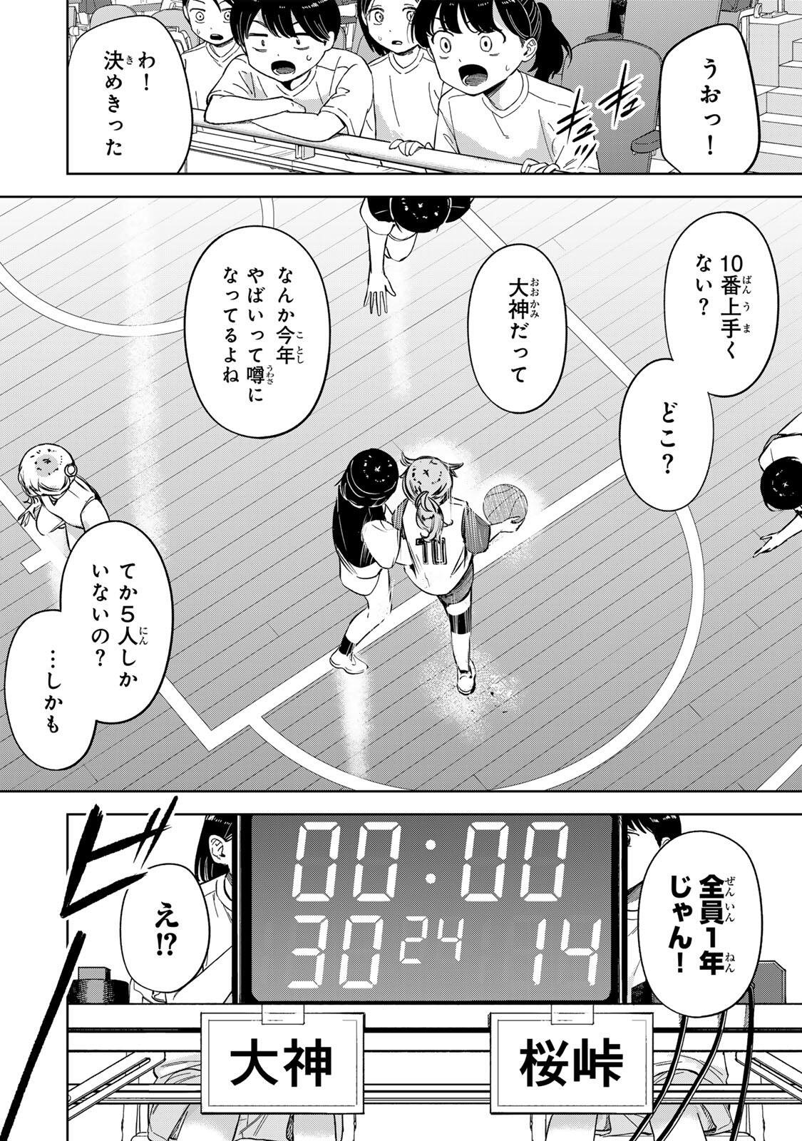 Read HANABASU: KOKEISHI HANAE NO BASUKE RON Chapter 52 [High Quality / Full] - Page 6 - nicomanga.net