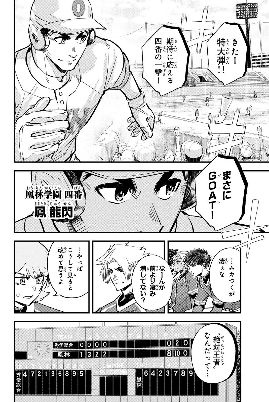 Read IRREGULARS Chapter 205 [High Quality / Full] - Page 6 - nicomanga.com