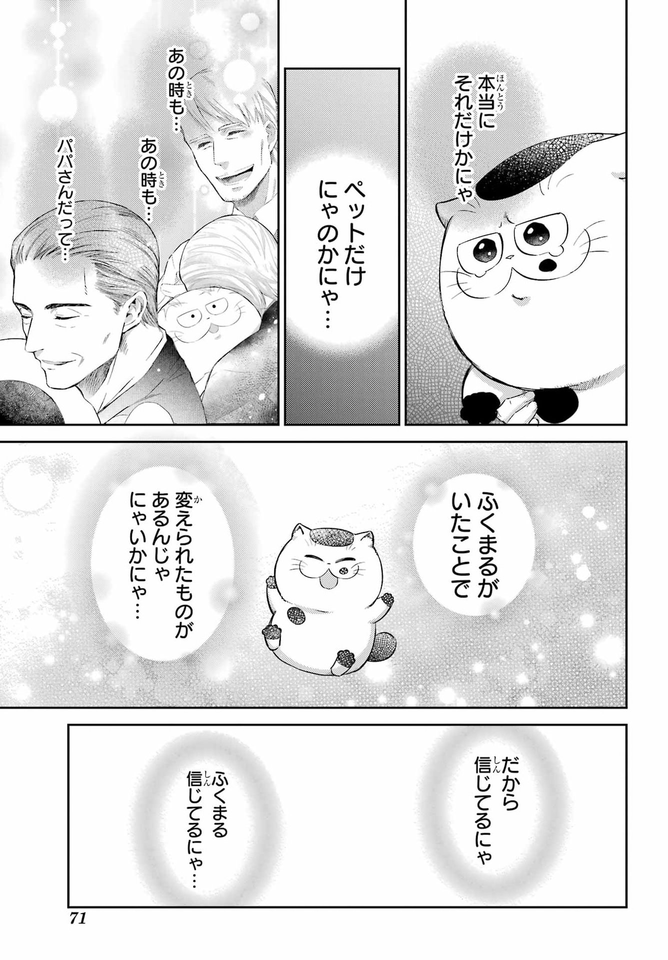 Read OJISAMA TO NEKO Chapter 132 [High Quality / Full] - Page 17 - nicomanga.com