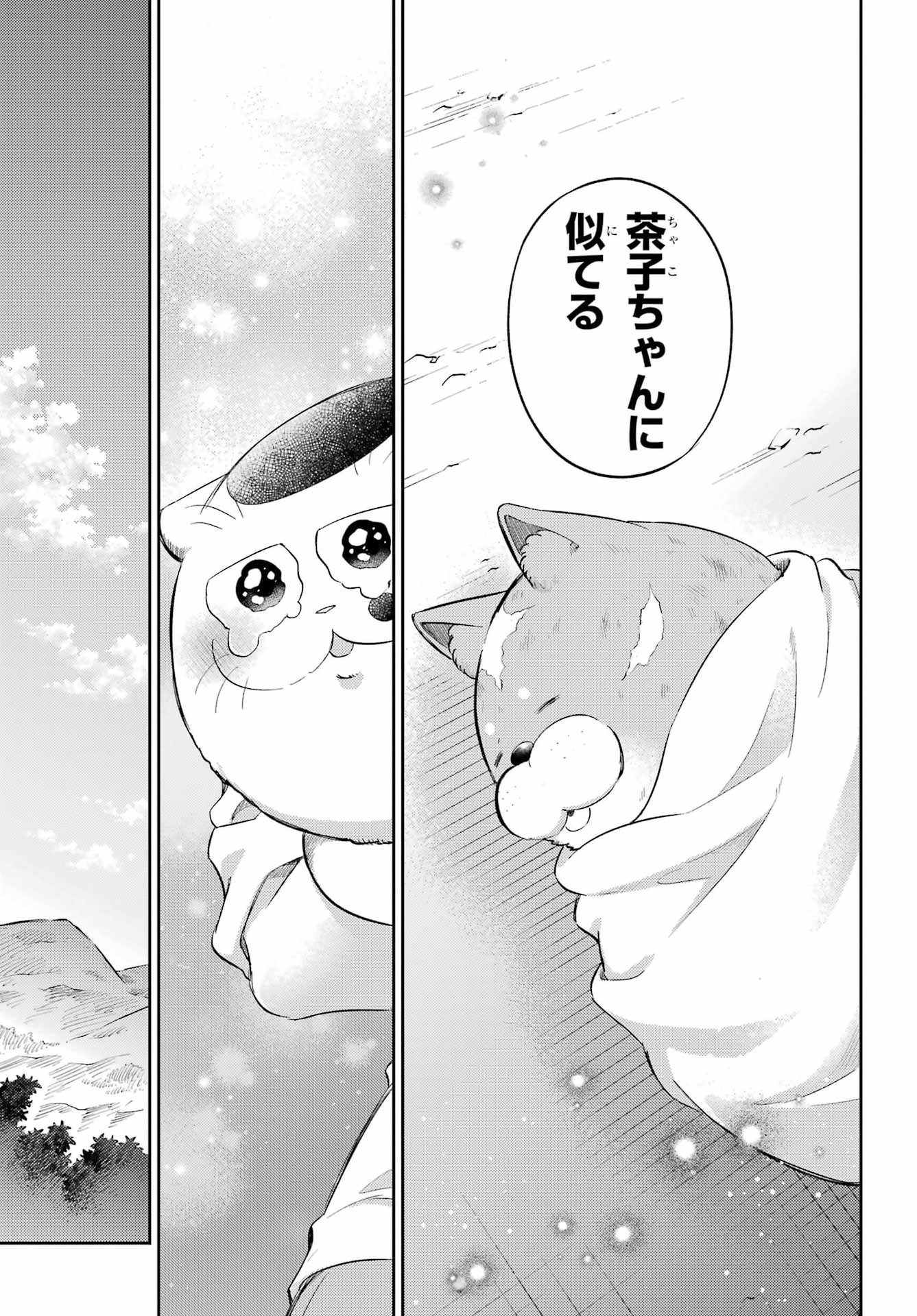 Read OJISAMA TO NEKO Chapter 132 [High Quality / Full] - Page 21 - nicomanga.com