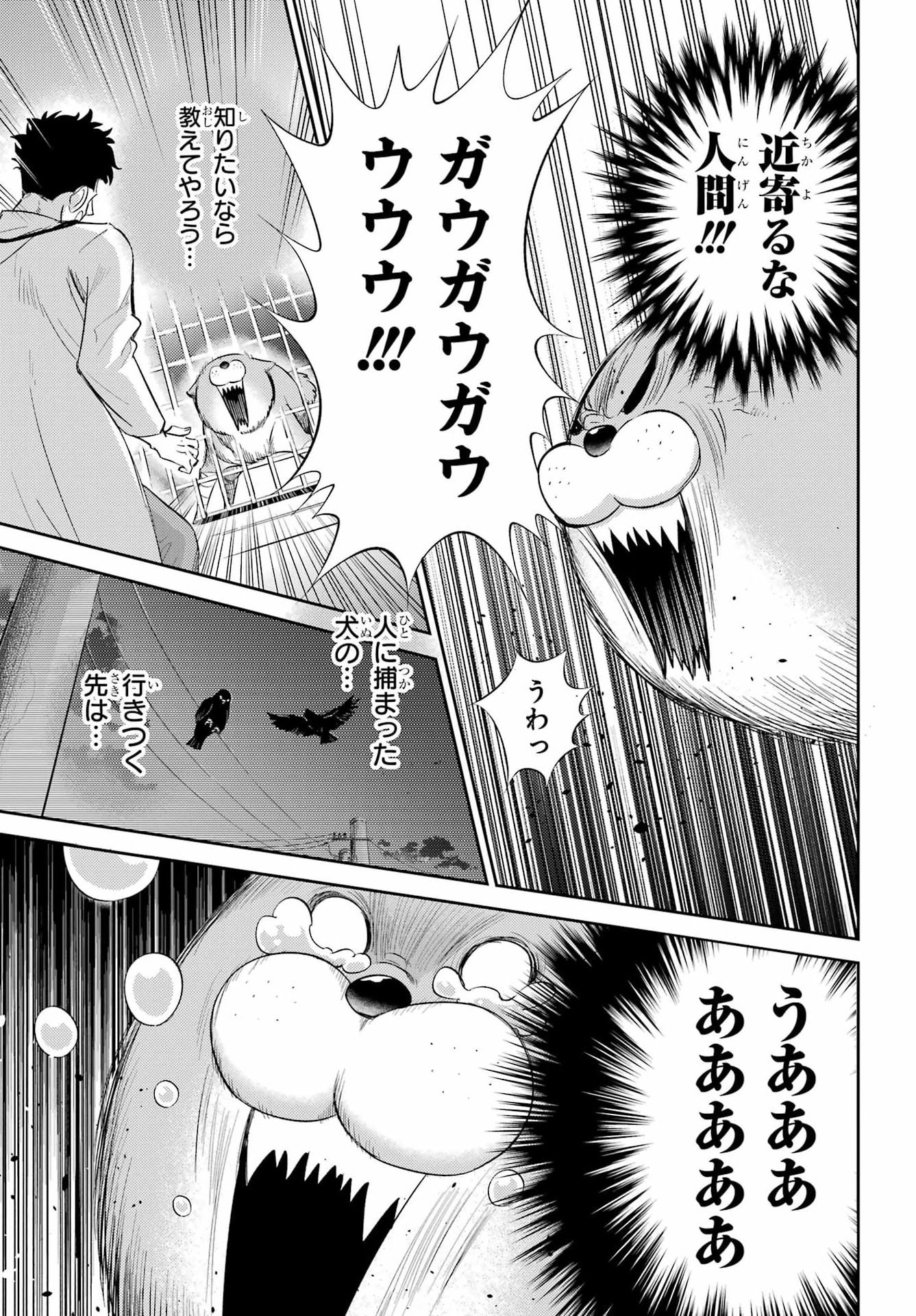 Read OJISAMA TO NEKO Chapter 132 [High Quality / Full] - Page 23 - nicomanga.com