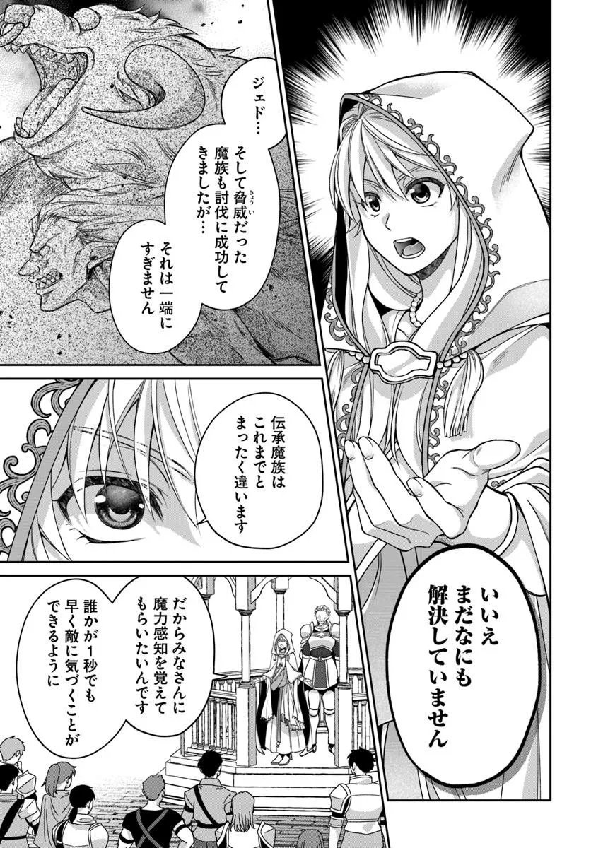 AKUU NO SEIJO Chapter 23.1 page 7 - nihonkuni.com