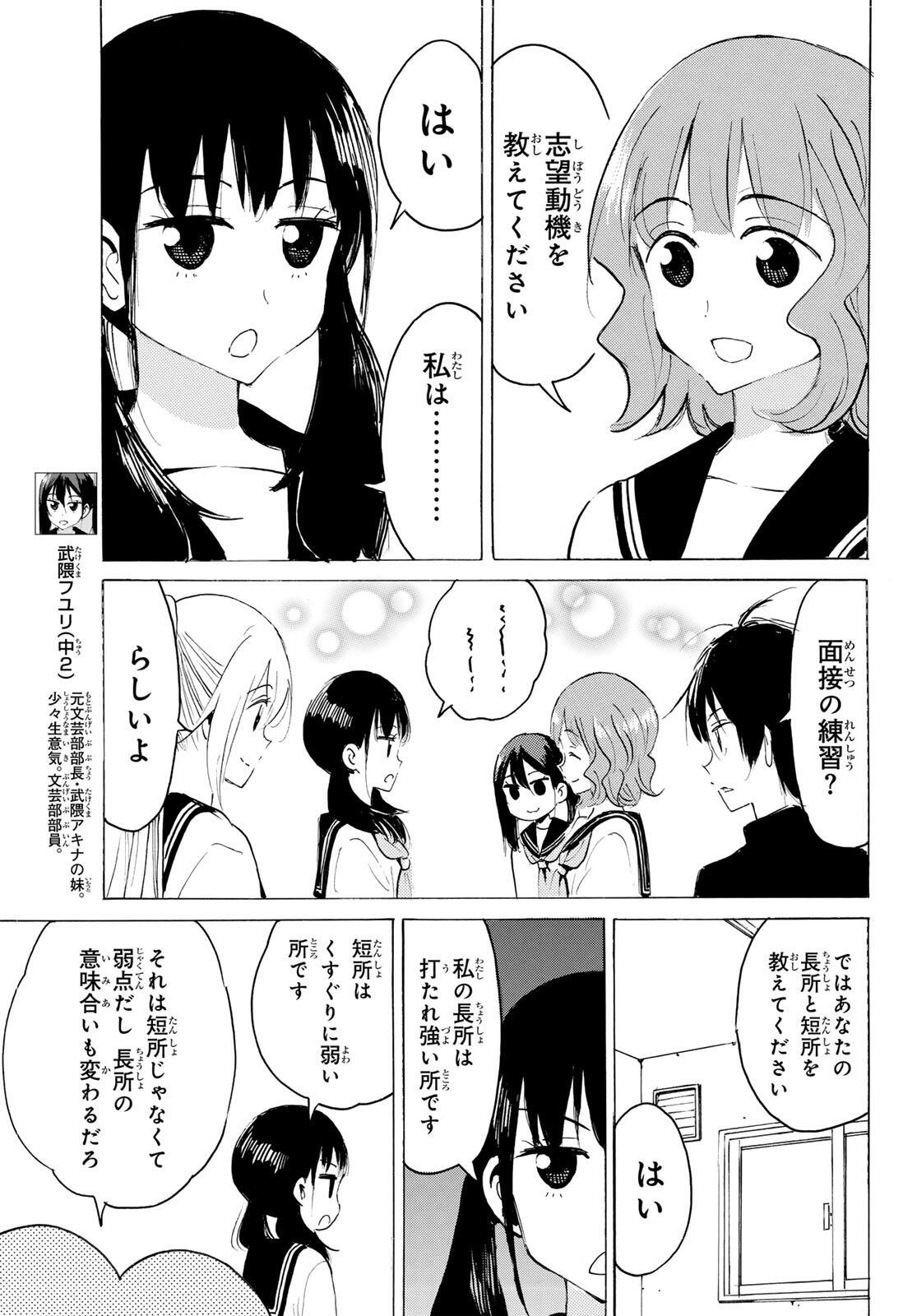 Read YAOTOME X 2 Chapter 45 [High Quality / Full] - Page 7 - nicomanga.com