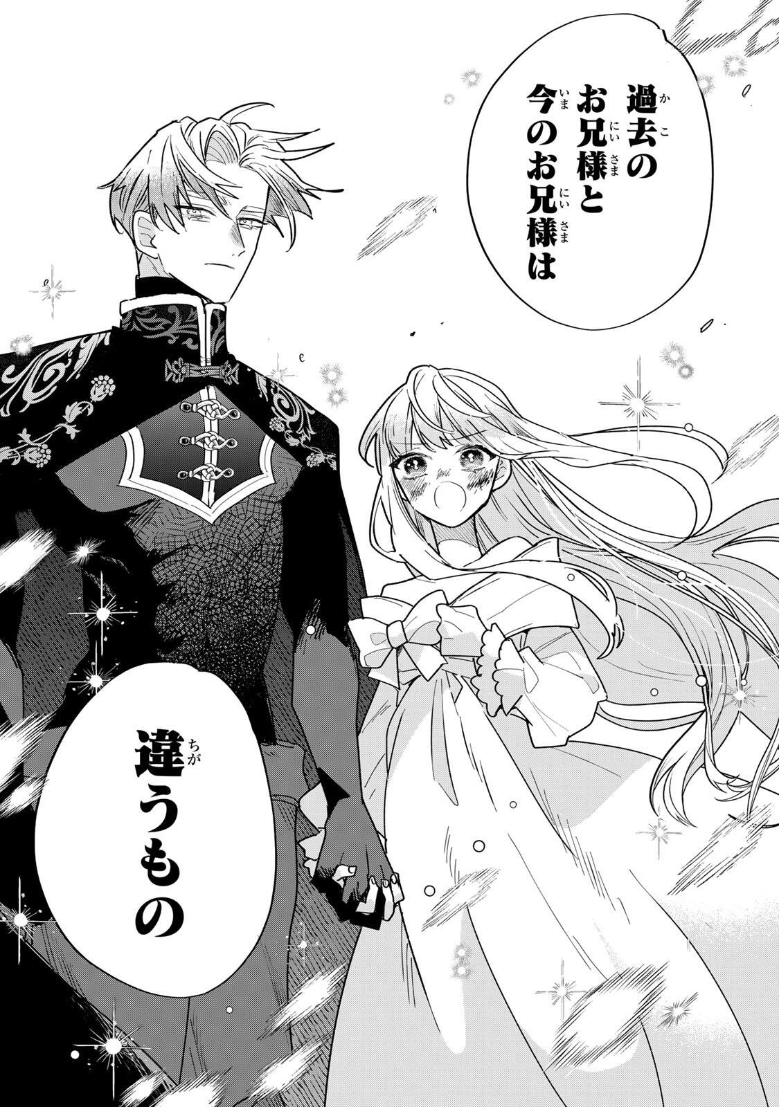 SHI NI MODORI NO SACHIUSU REIJOU, KONSE DE WA SAIKYOU LAST BOSS OGIKEI-SAMA NI DEKIAISARETEMASU Chapter 39.1 page 7 - nihonkuni.com