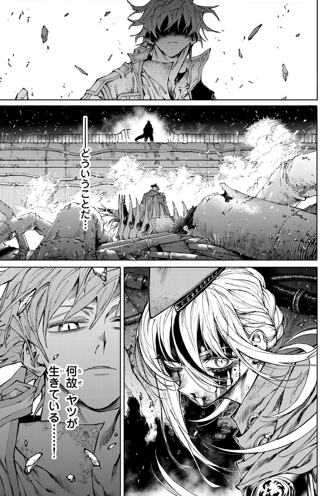 Read GALAXIAS Chapter 32.5 [High Quality / Full] - Page 7 - nicomanga.net