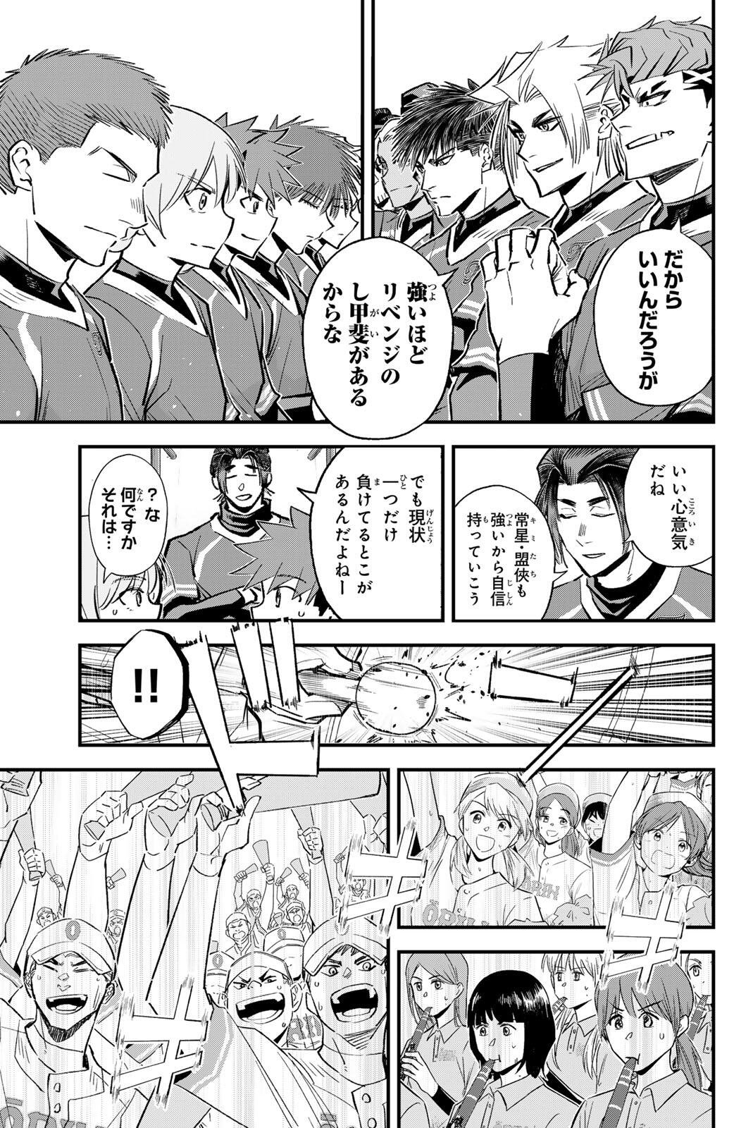 Read IRREGULARS Chapter 205 [High Quality / Full] - Page 7 - nicomanga.com