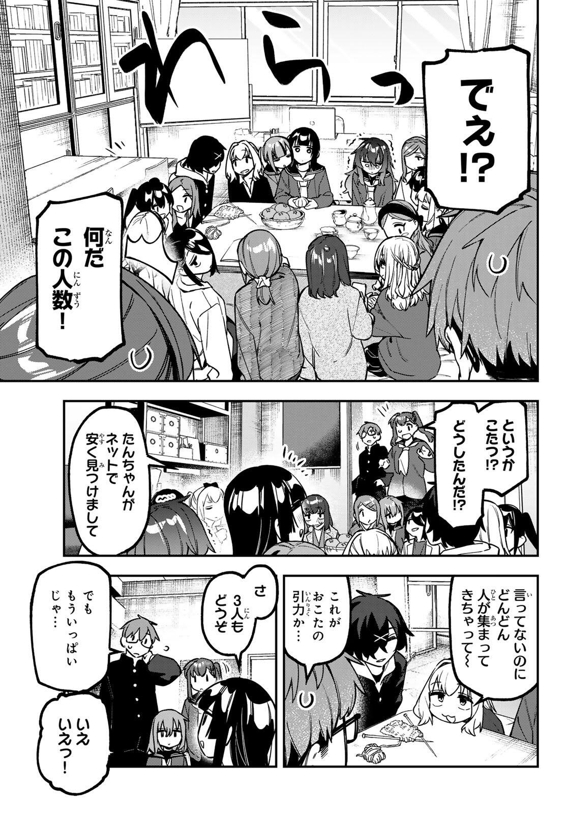 SEITOKAI NI MO ANA WA ARU! Chap 163 - Pic 7