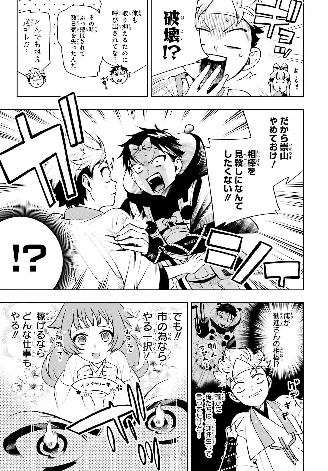 Read SENRYOU MOUJA Chapter 2 [High Quality / Full] - Page 3 - nicomanga.com