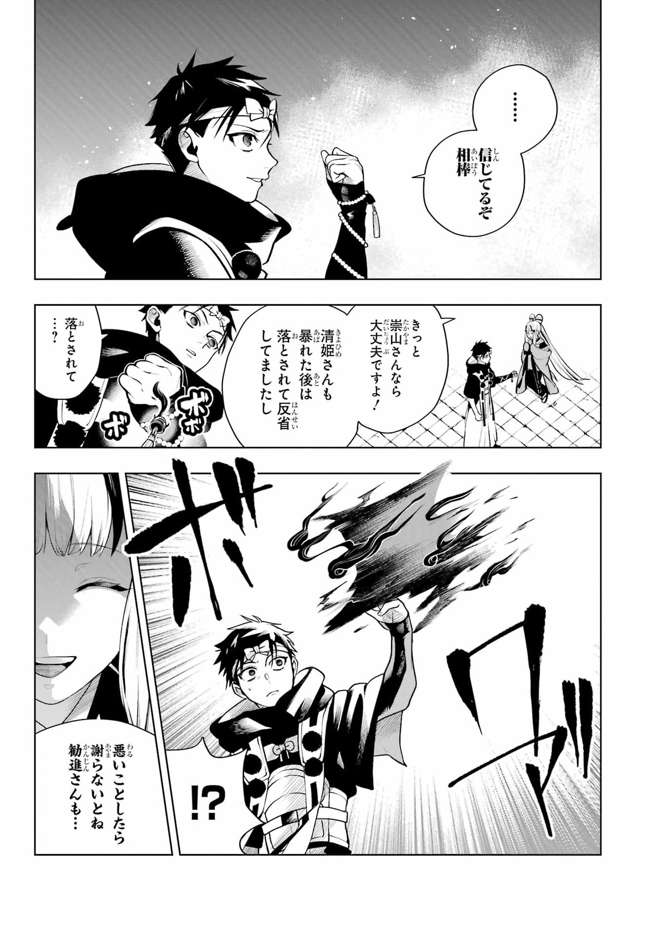 Read SENRYOU MOUJA Chapter 2 [High Quality / Full] - Page 5 - nicomanga.com